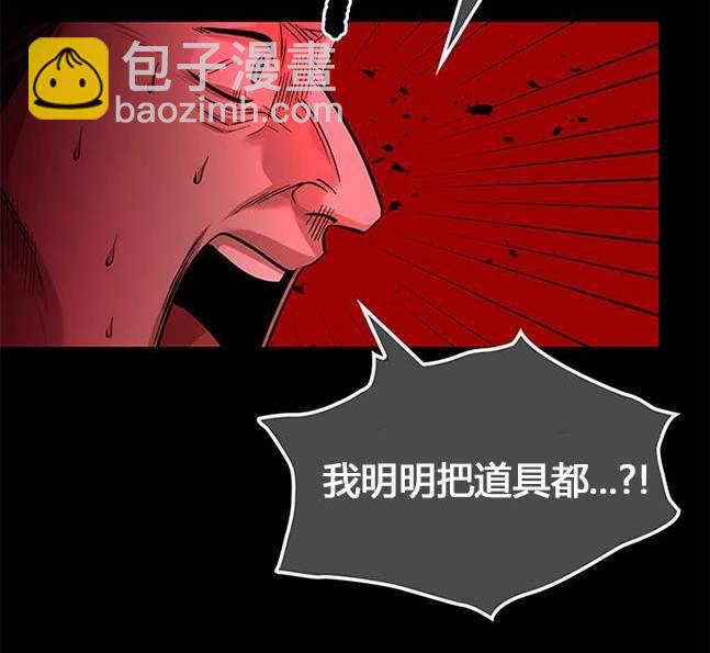 《米德乌特》第31话 第18页