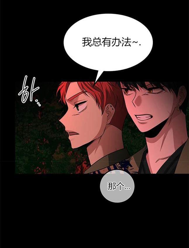 《米德乌特》第31话 第19页