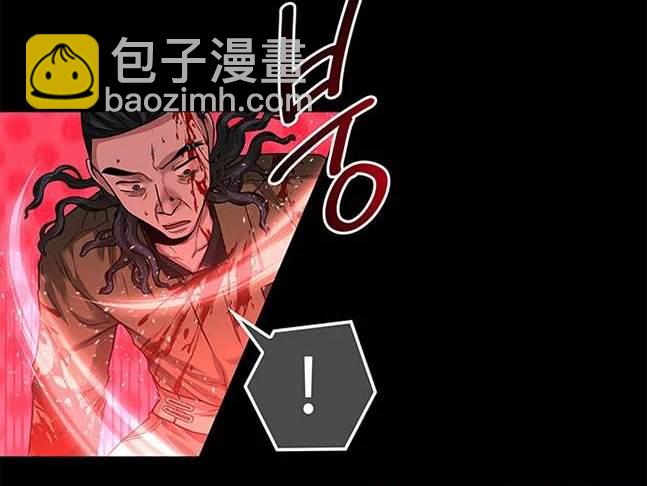 《米德乌特》第31话 第25页