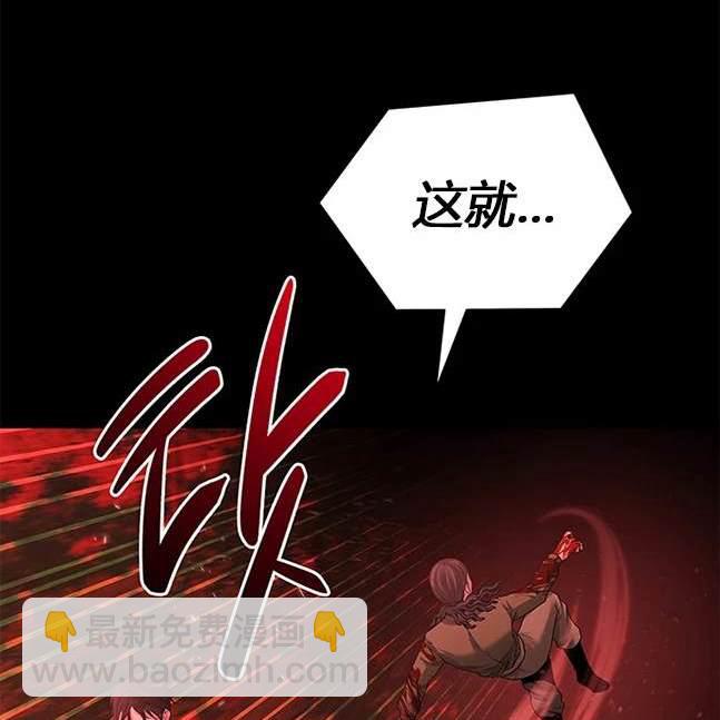 《米德乌特》第31话 第27页