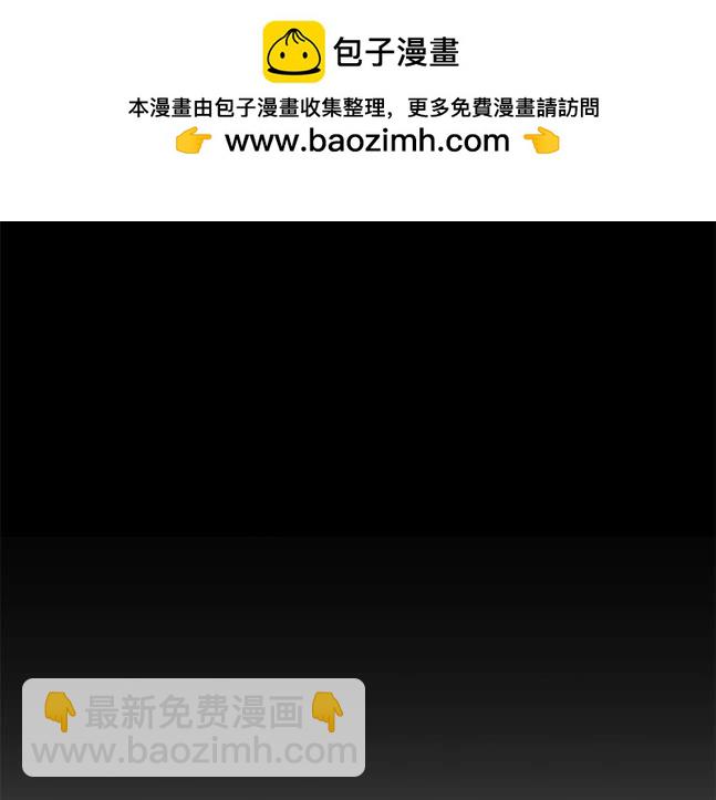 《米德乌特》第31话 第2页
