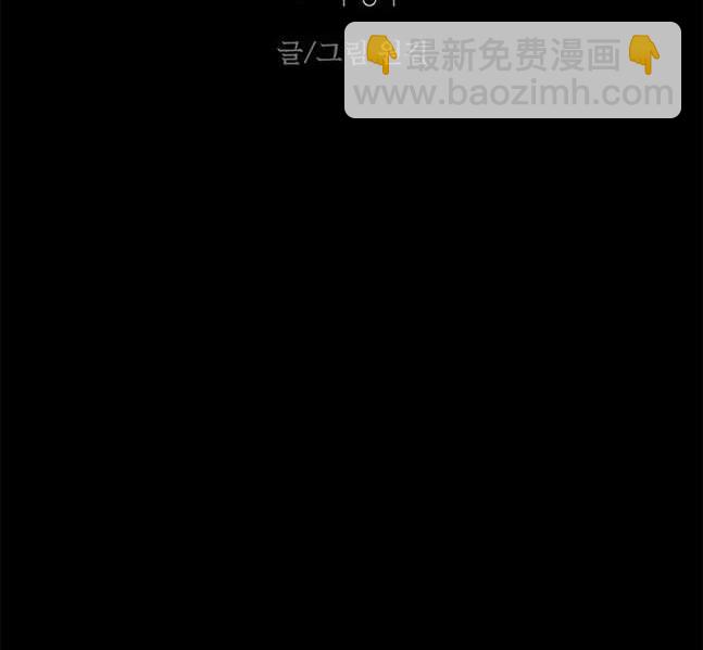 《米德乌特》第31话 第31页