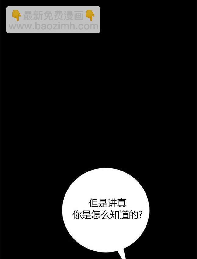 《米德乌特》第31话 第32页
