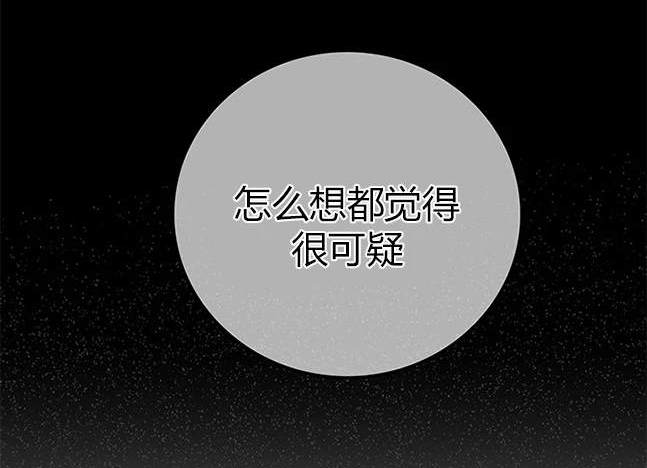 《米德乌特》第31话 第35页