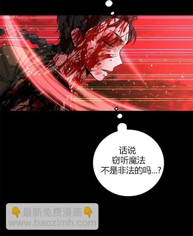 《米德乌特》第31话 第37页