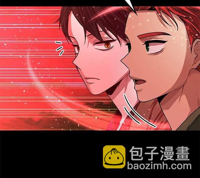 《米德乌特》第31话 第39页