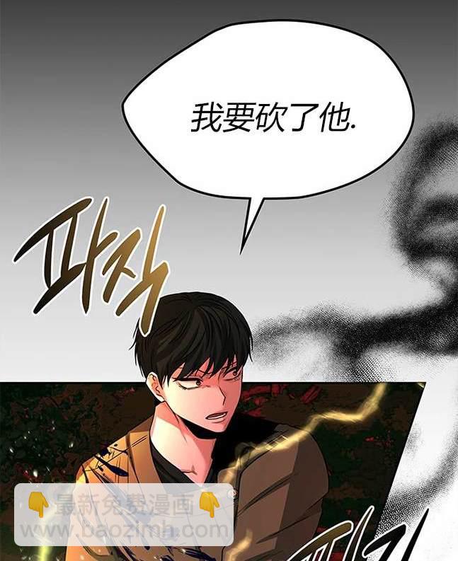《米德乌特》第31话 第3页