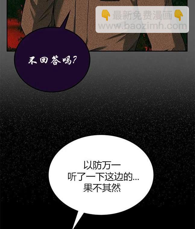 《米德乌特》第31话 第42页