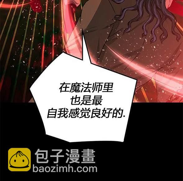 《米德乌特》第31话 第49页