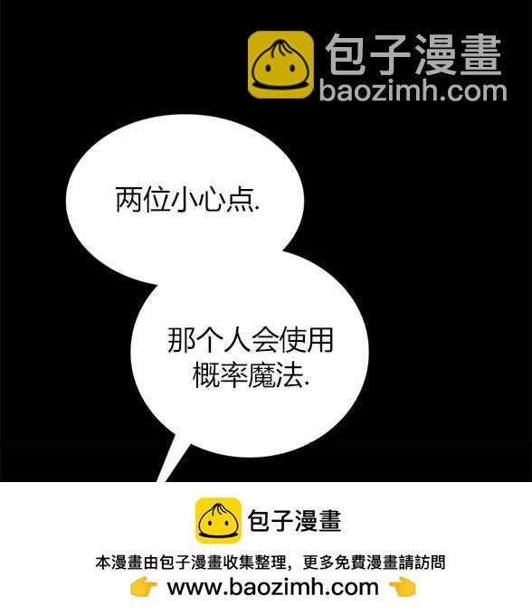 《米德乌特》第31话 第50页