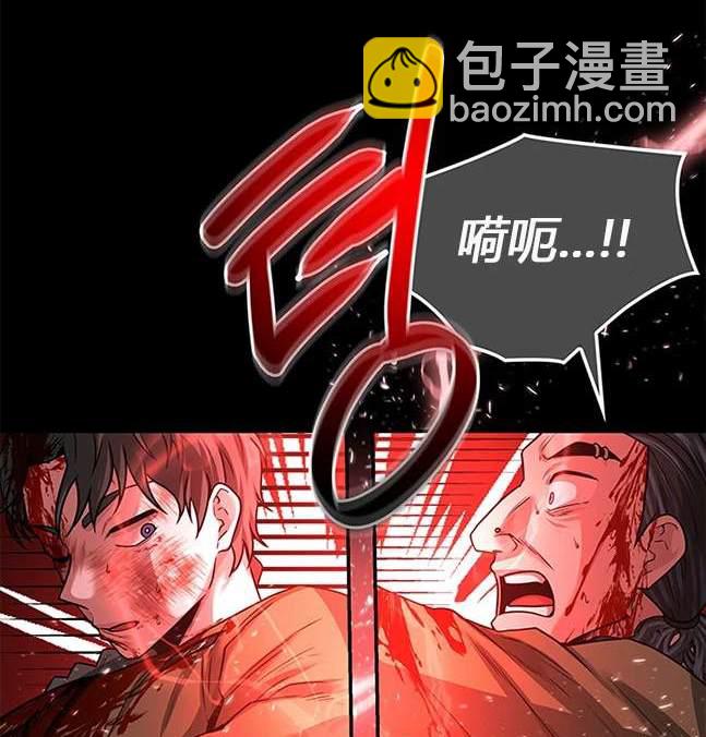 《米德乌特》第31话 第7页