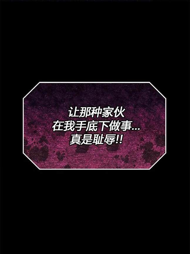 《米德乌特》第30话 第10页