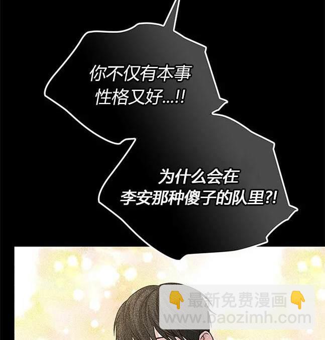 《米德乌特》第30话 第15页