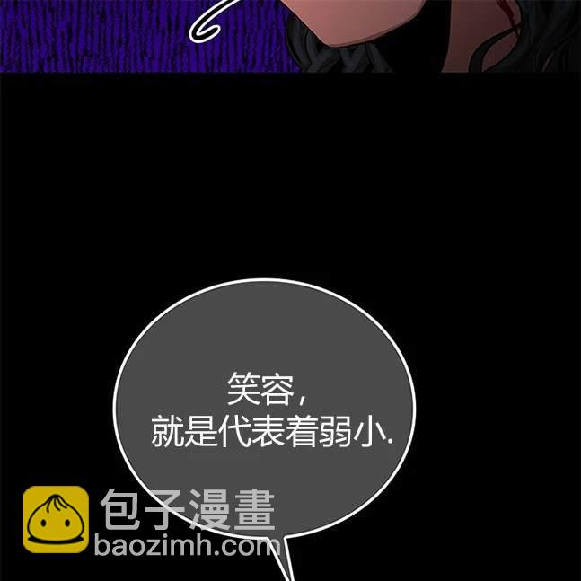《米德乌特》第30话 第23页