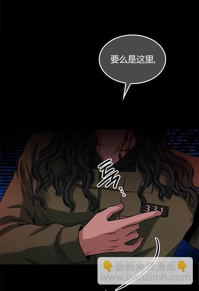 《米德乌特》第30话 第25页
