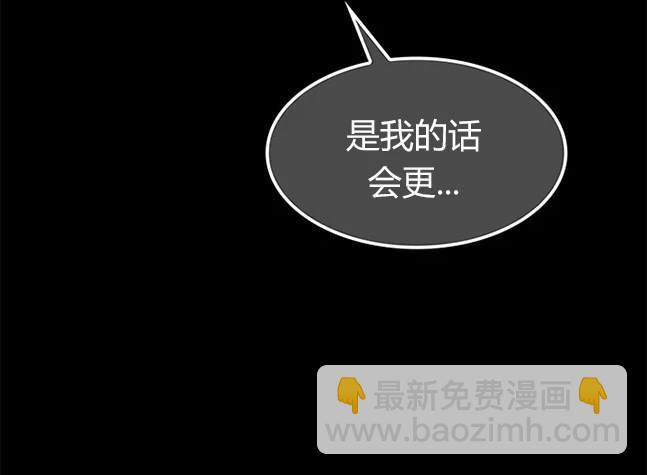 《米德乌特》第30话 第29页