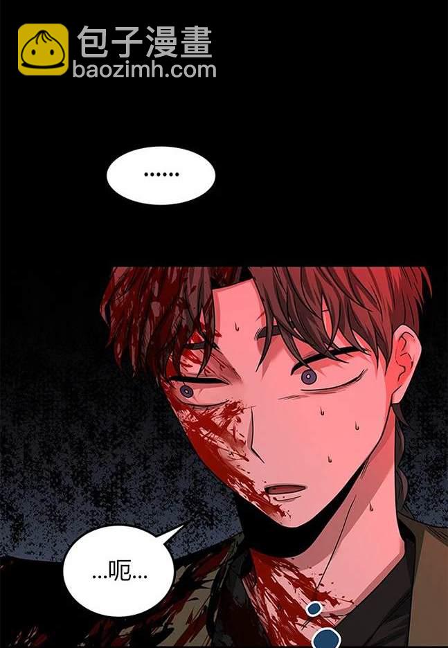 《米德乌特》第30话 第32页