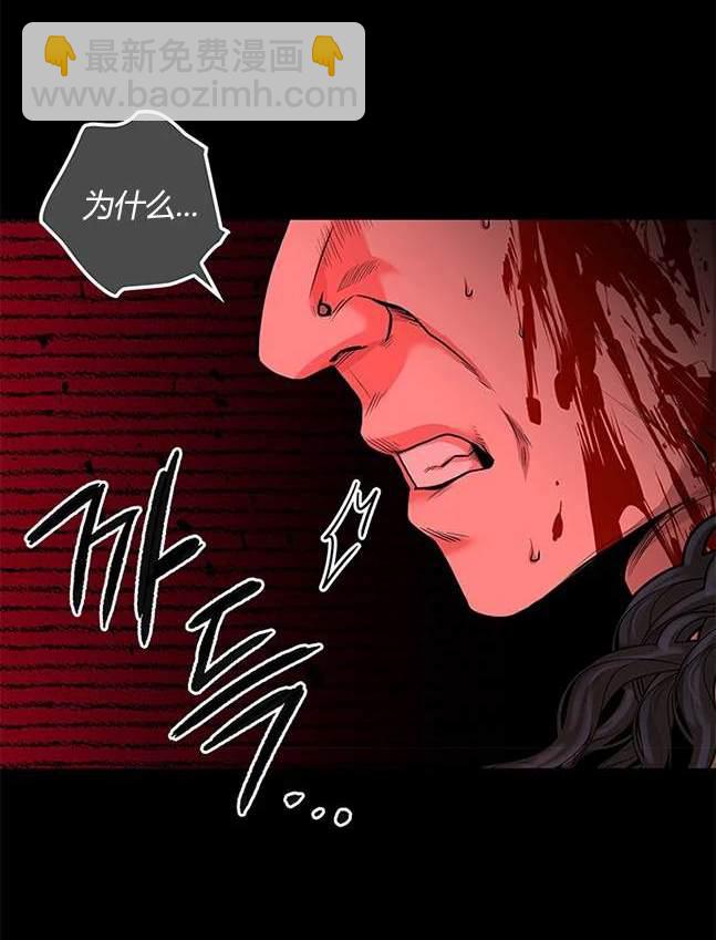 《米德乌特》第30话 第34页