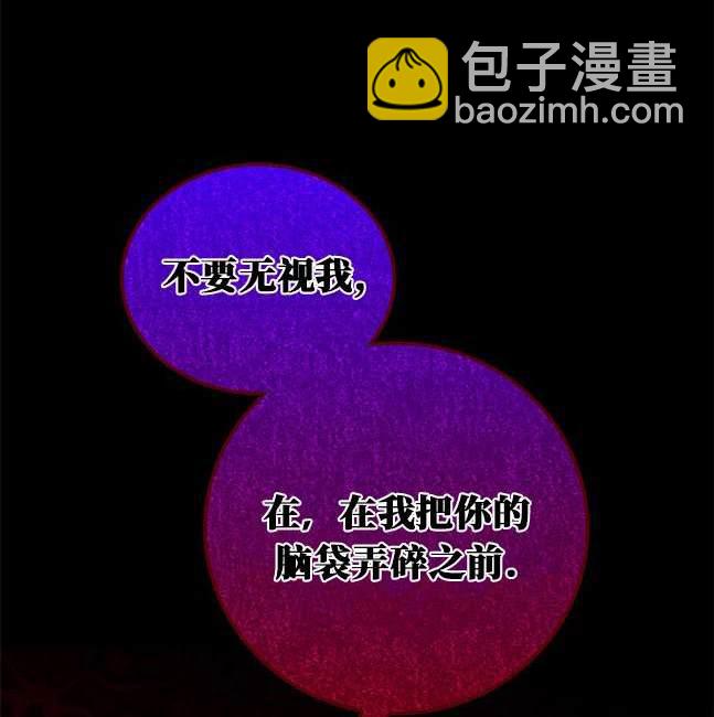 《米德乌特》第30话 第44页