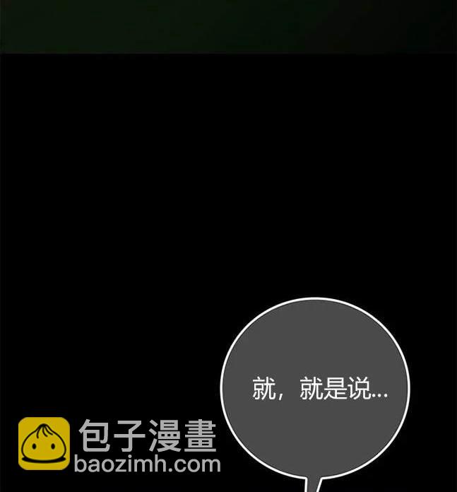 《米德乌特》第30话 第5页