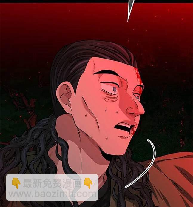《米德乌特》第30话 第6页