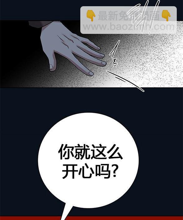 《米德乌特》第35话 第14页