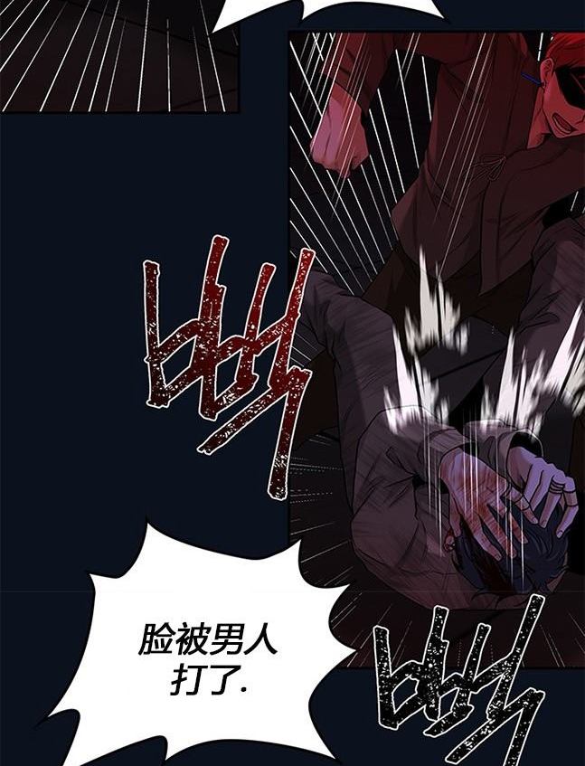 《米德乌特》第35话 第24页