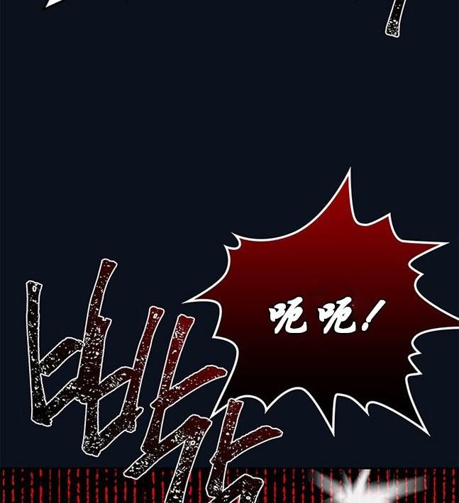 《米德乌特》第35话 第25页