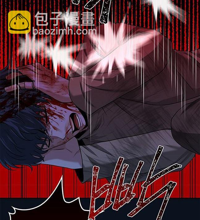 《米德乌特》第35话 第26页