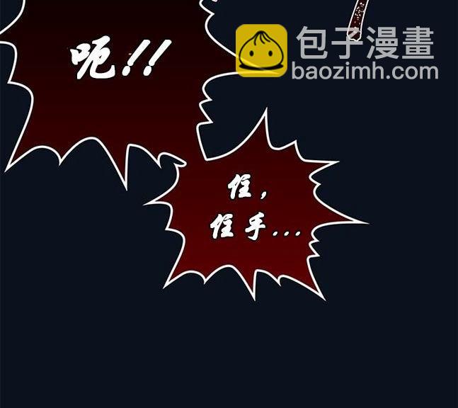 《米德乌特》第35话 第27页