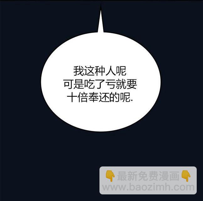 《米德乌特》第35话 第29页