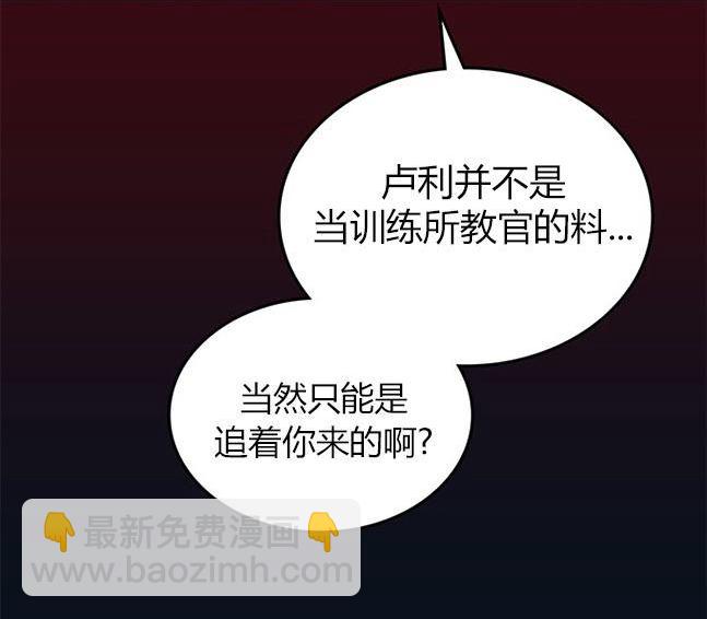 《米德乌特》第35话 第42页