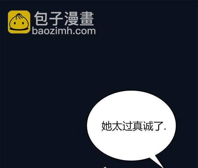 《米德乌特》第35话 第44页