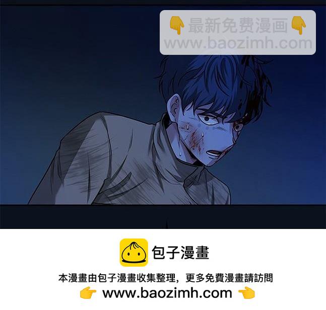《米德乌特》第35话 第50页