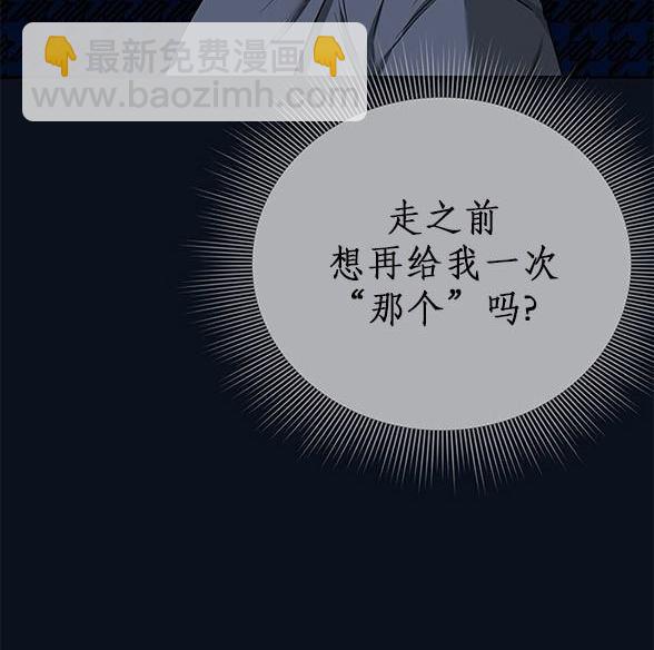 《米德乌特》第35话 第6页