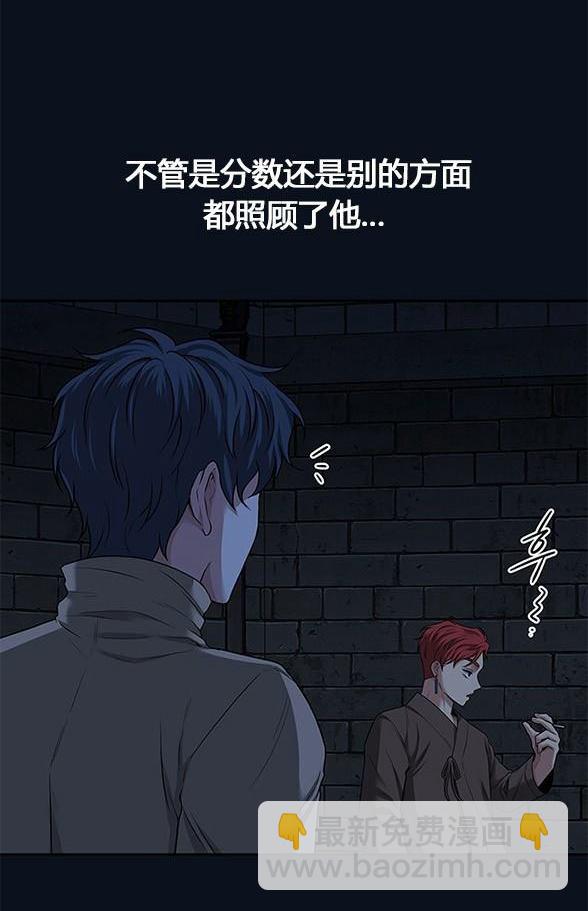 《米德乌特》第35话 第7页
