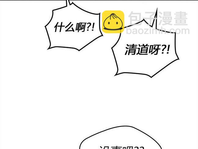 《米德乌特》第34话 第13页