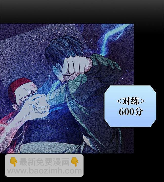 《米德乌特》第34话 第21页