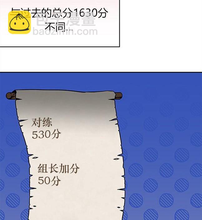 《米德乌特》第34话 第26页
