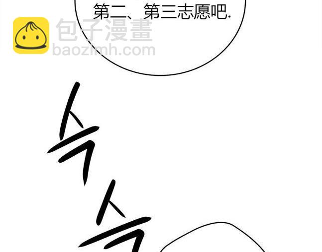 《米德乌特》第34话 第35页
