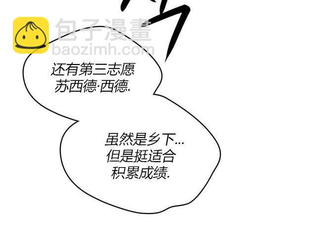 《米德乌特》第34话 第37页