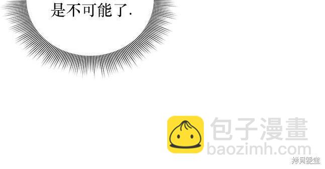 《米德乌特》第34话 第43页