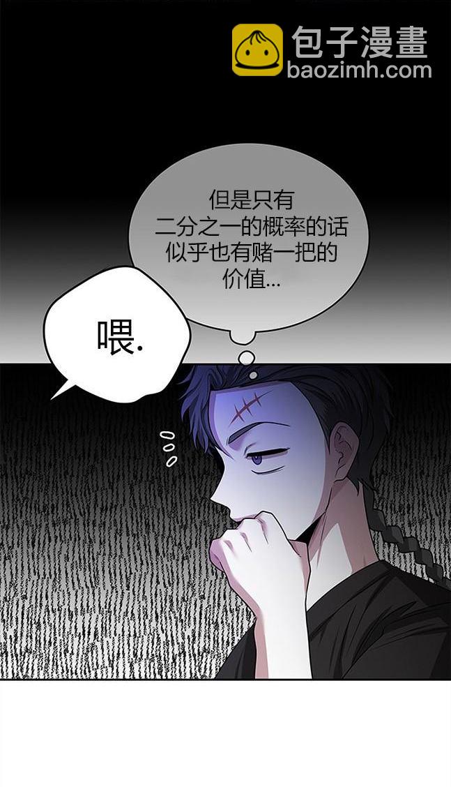 《米德乌特》第34话 第48页