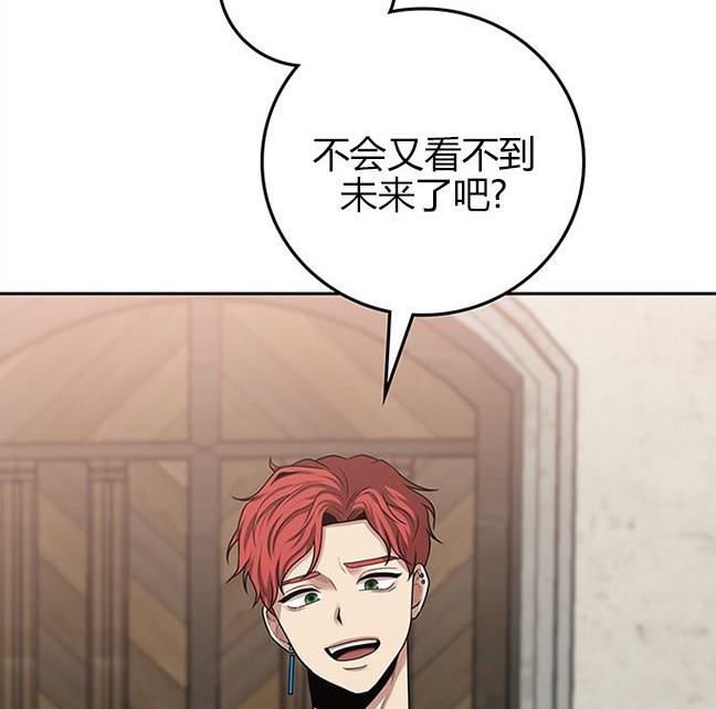 《米德乌特》第34话 第6页