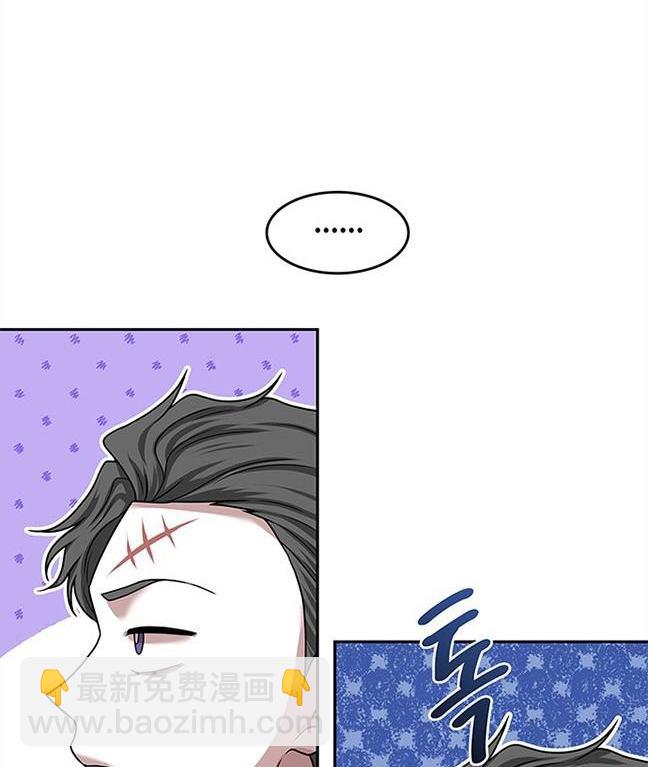 《米德乌特》第34话 第8页