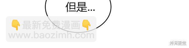 《米德乌特》第33话 第22页