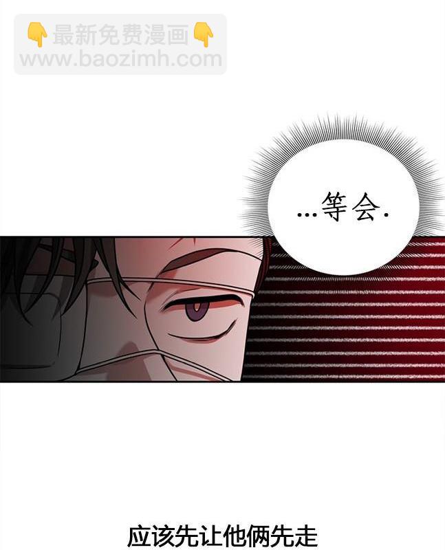 《米德乌特》第33话 第27页
