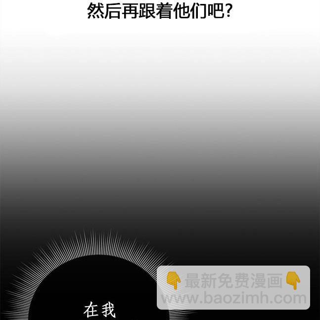 《米德乌特》第33话 第28页