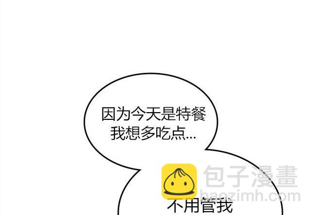 《米德乌特》第33话 第32页