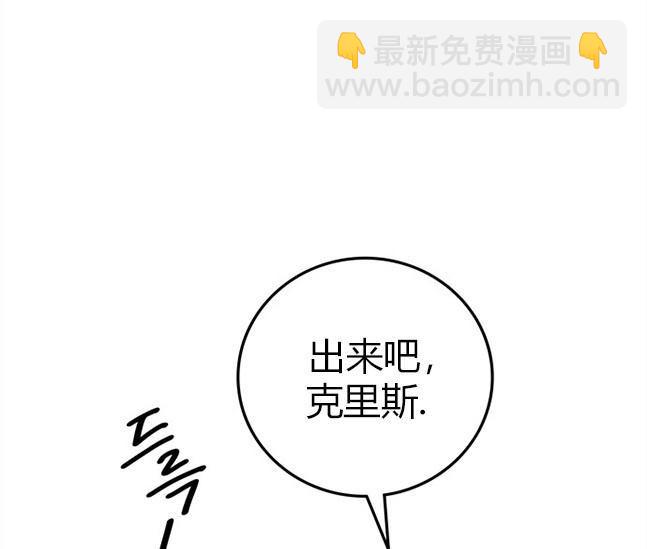 《米德乌特》第33话 第34页